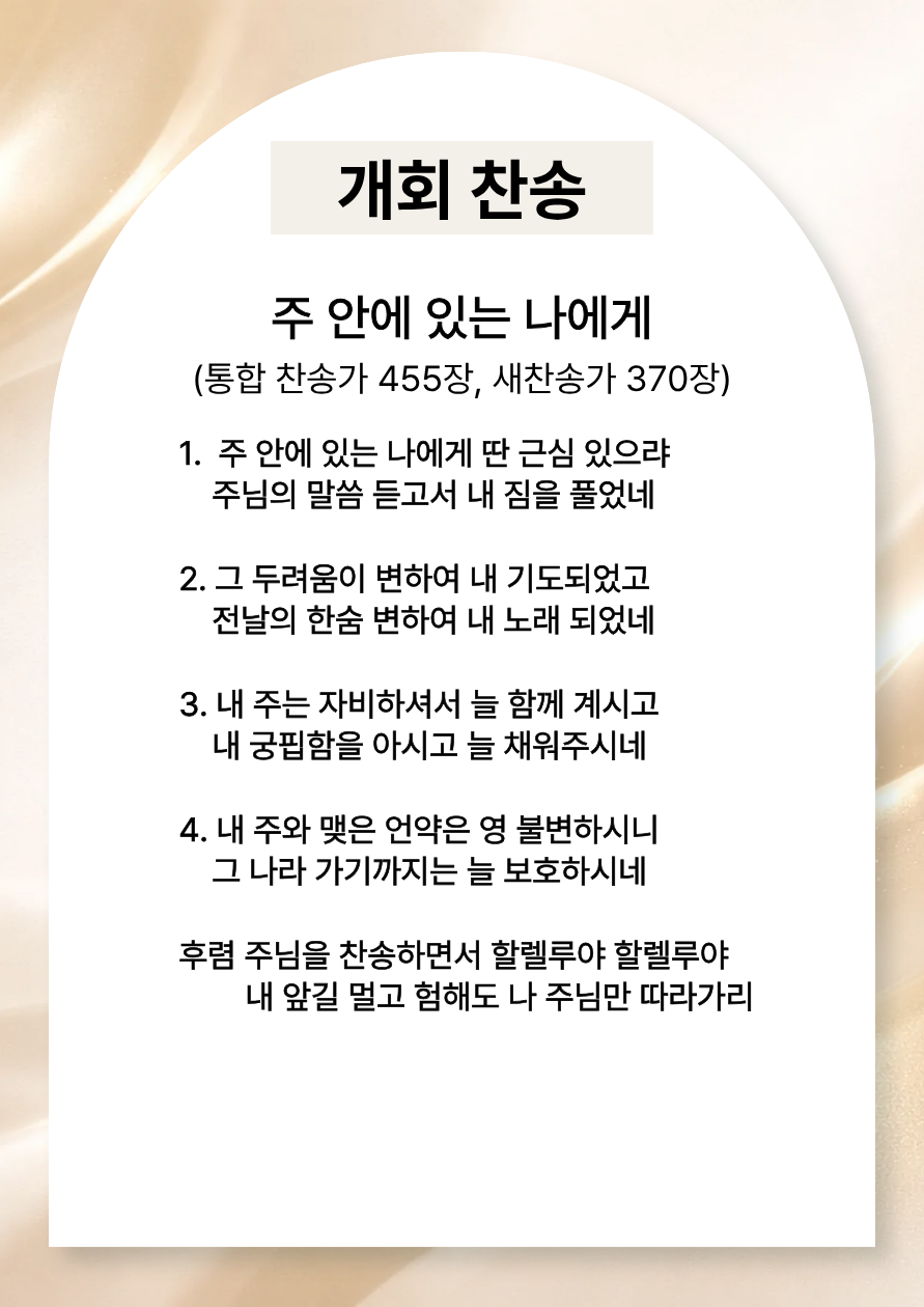 20261010주보 안내 4페이지