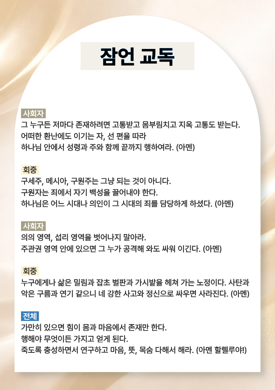 20261010주보 안내 5페이지