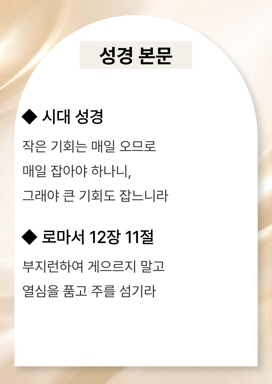20261010주보 안내 6페이지