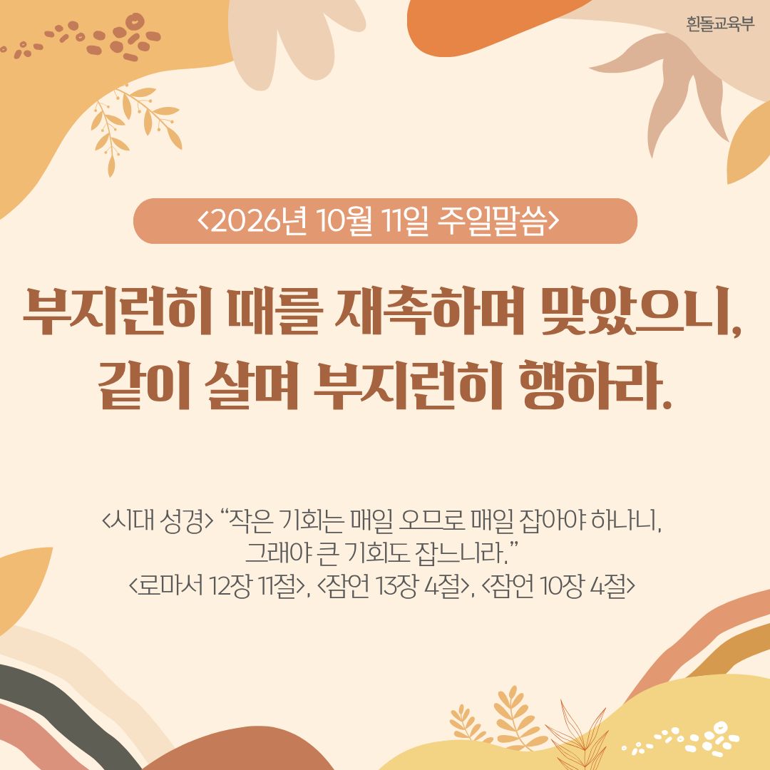 20261013그림잠언